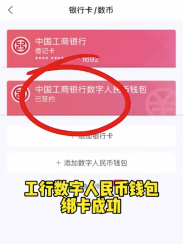 数字人民币怎么把钱转到银行卡,数字人民币怎么把钱转到银行卡提示有风险
