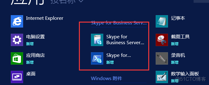 skypeforbusiness2016下载,skype for business下载 安卓版下载
