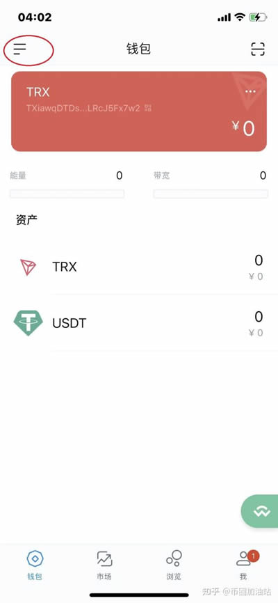 trx能量怎么购买,temporal能量