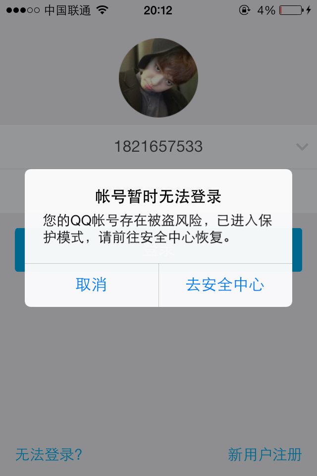 token无效,token无效或已过期
