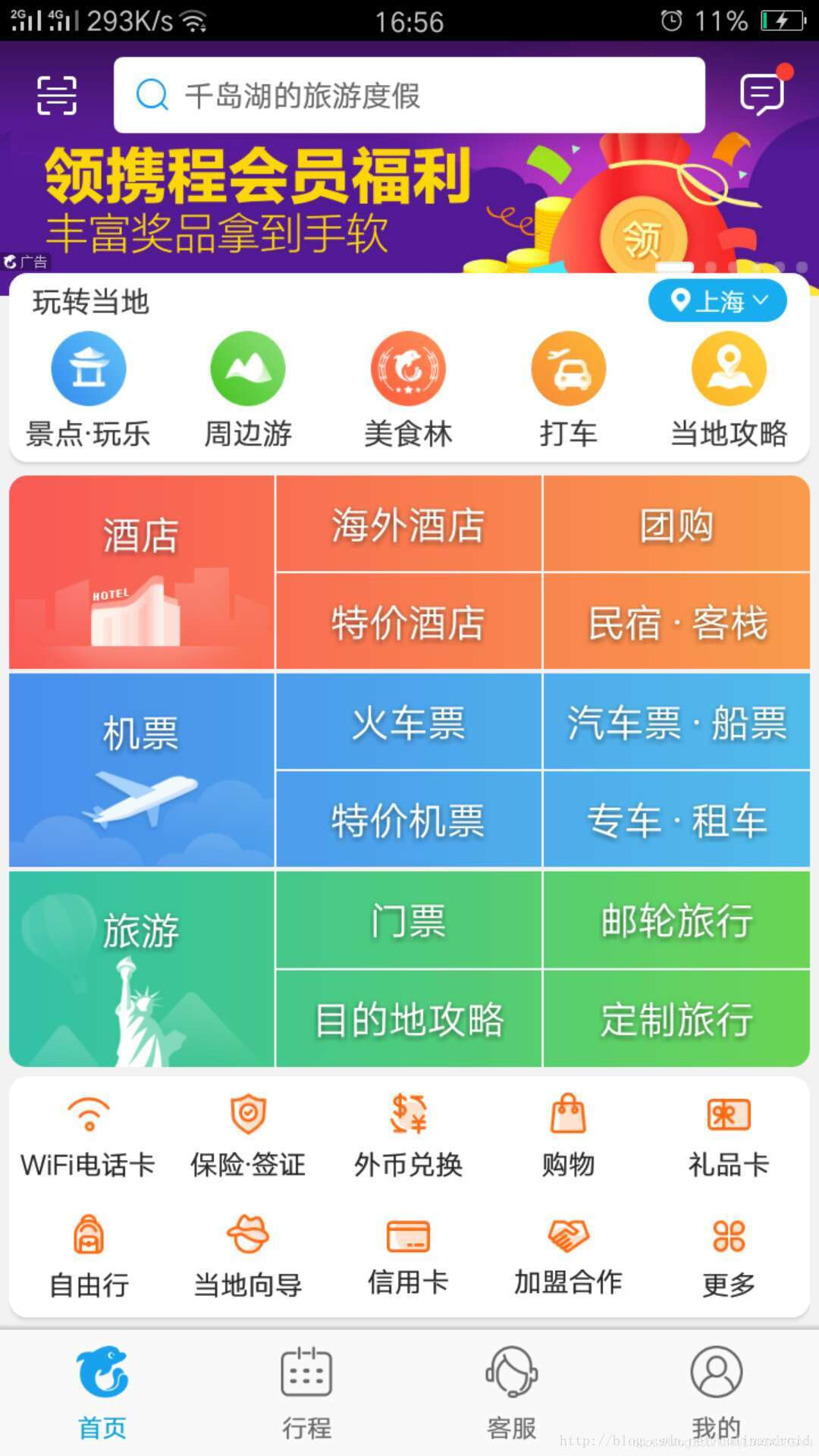 飞机安卓版怎么下载安卓软件,安卓手机如何下载飞机社交软件