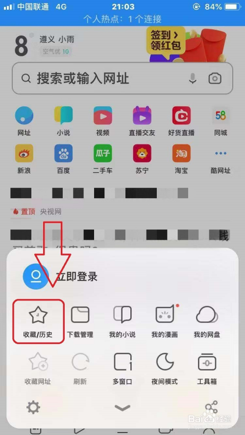 uc搜索历史记录怎么恢复,uc浏览器搜索历史记录恢复