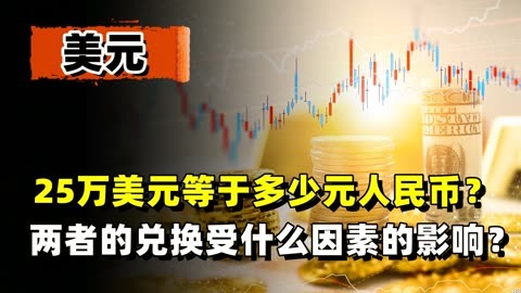 1399美元等于多少人民币,13999美元是多少人民币