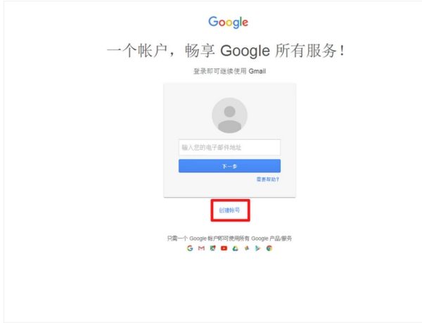 谷歌账号注册,谷歌账号注册不了