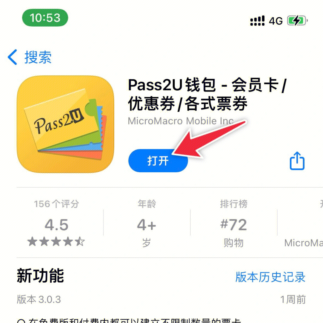 im钱包苹果版怎么下载,苹果下载imtoken钱包