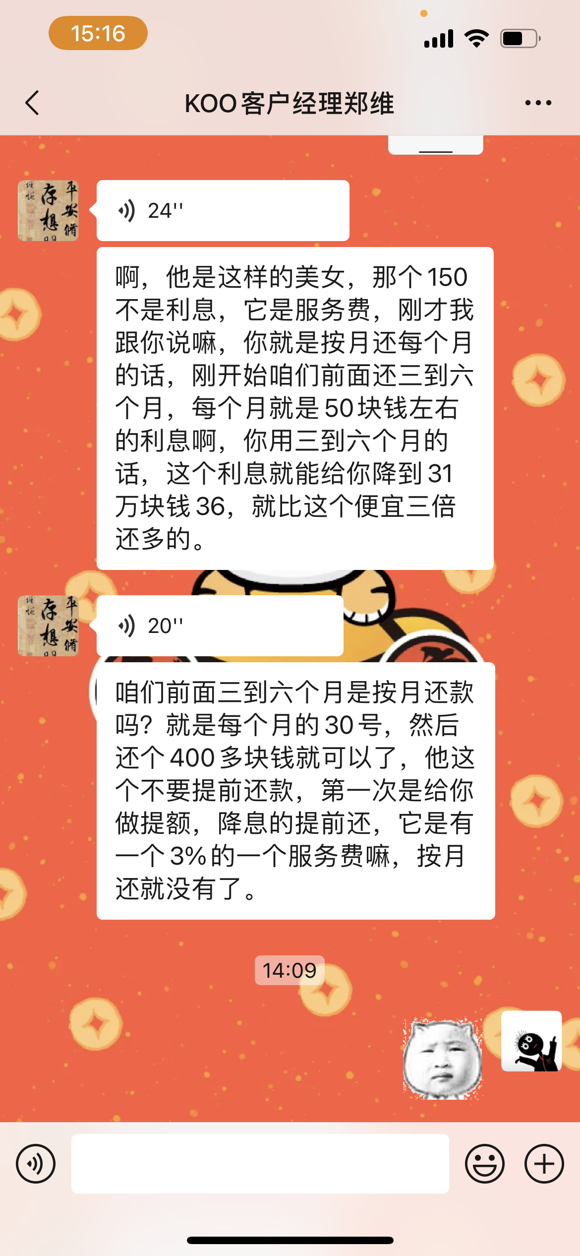 银钱包投诉电话是多少,银钱包客服电话投诉电话