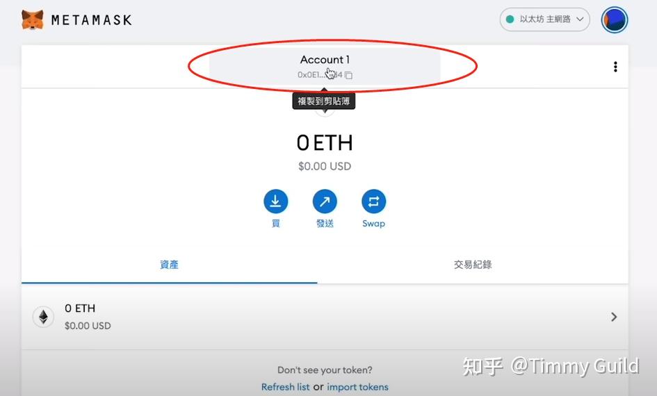 metamask如何买币,metamask怎么获取代币