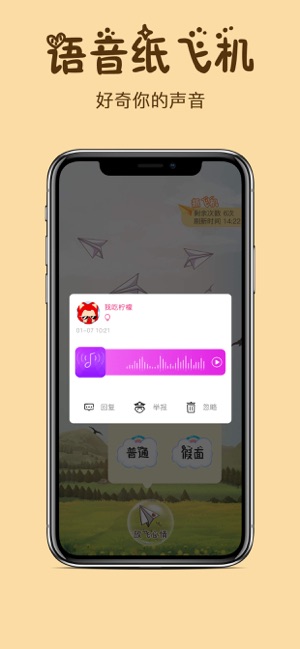 包含纸飞机app聊天软件下载苹果的词条