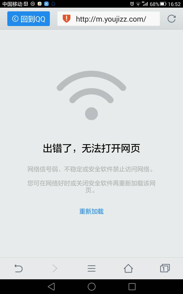 uc搜索不了网页,uc搜索不了网页怎么办