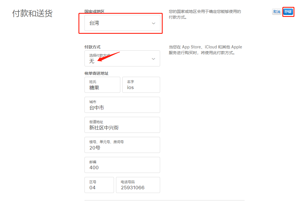 如何注册苹果id账号,如何注册苹果id账号ipad