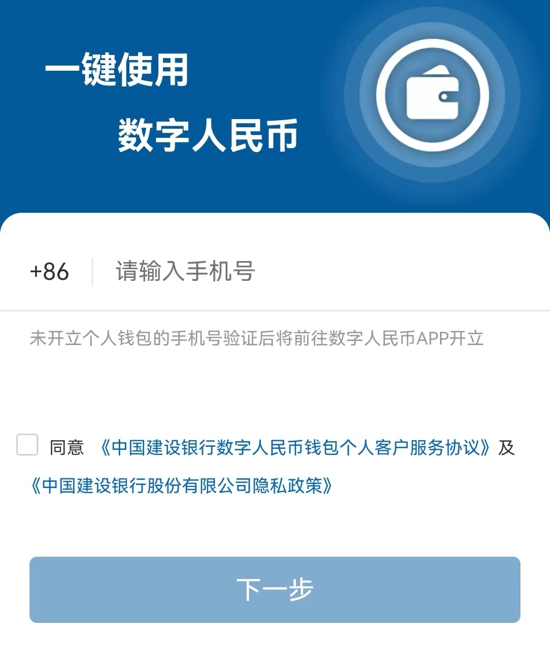 中央数字钱包app,中央银行数字钱包下载
