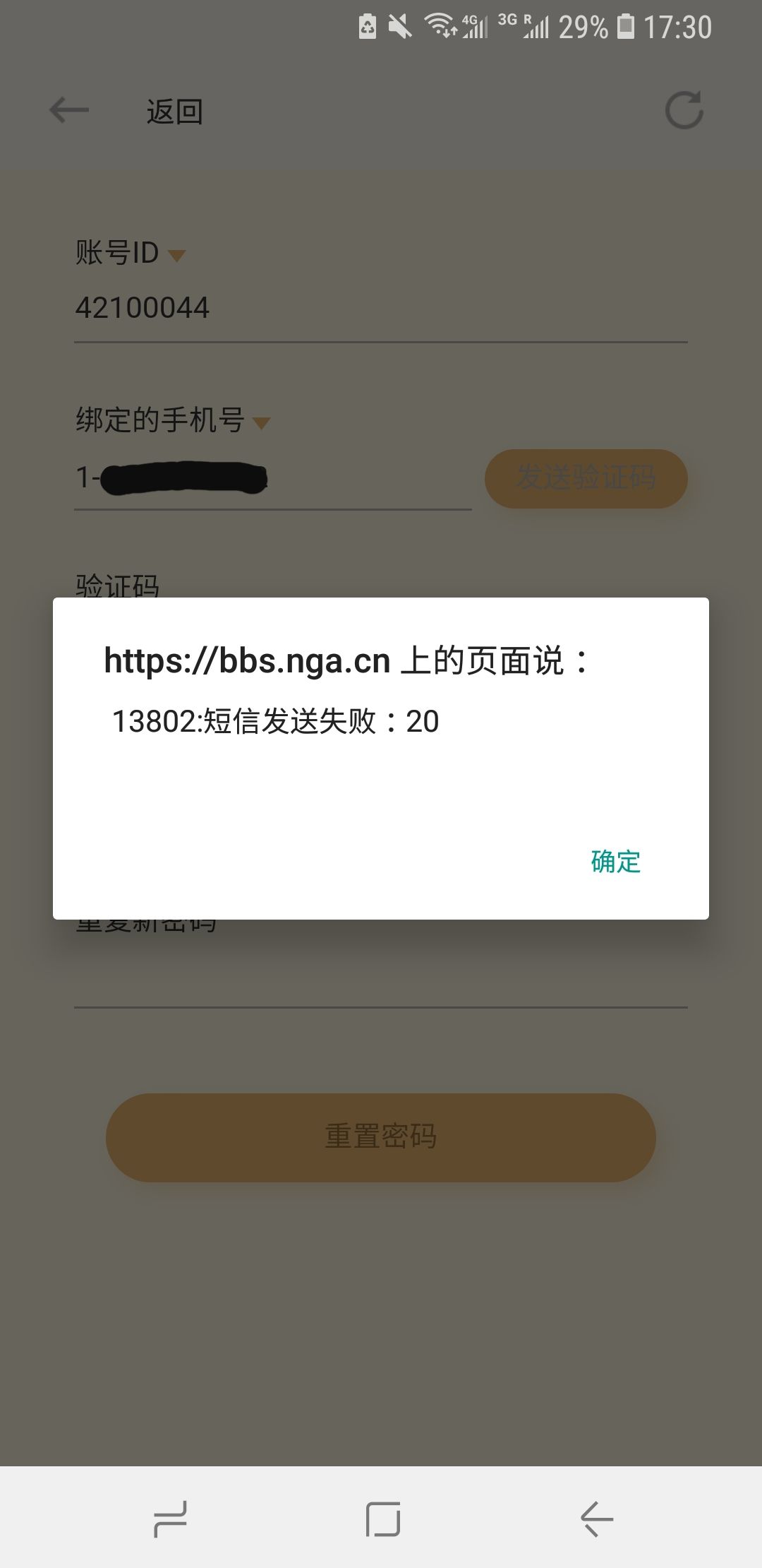 纸飞机收不到86短信验证码,纸飞机app为什么我的手机号不发验证码