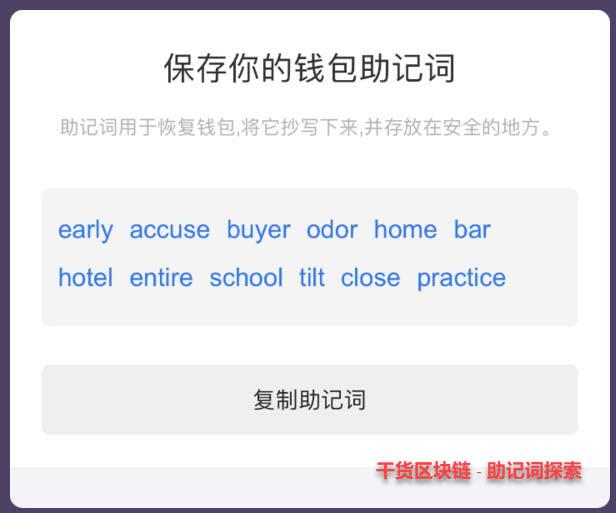 tp钱包助记词忘记了,tp钱包助记词忘记了怎么找回