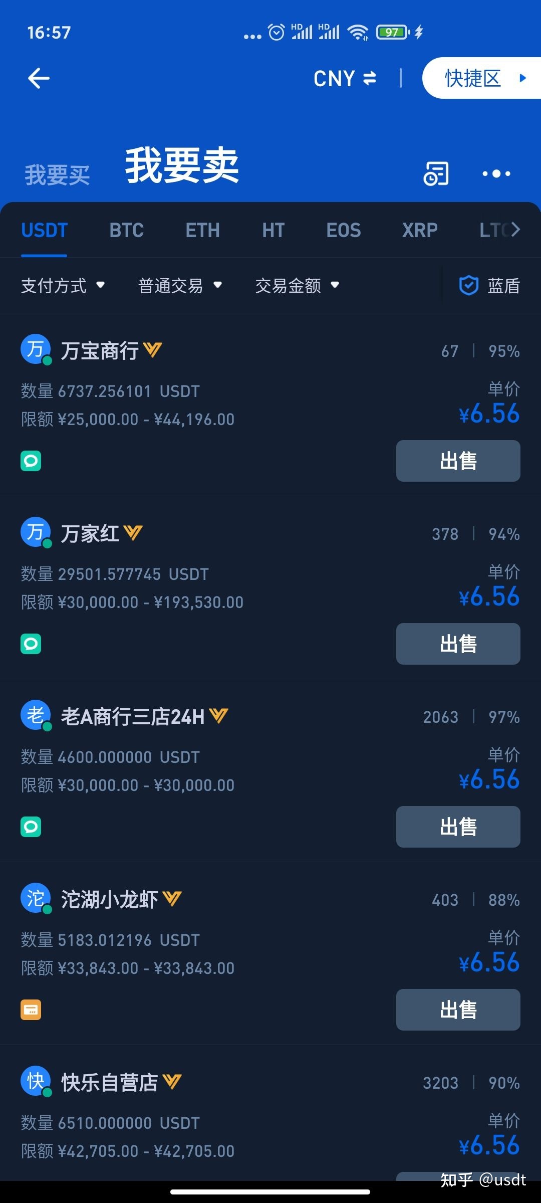 泰达币是什么?合法吗?是不是下载局?的简单介绍
