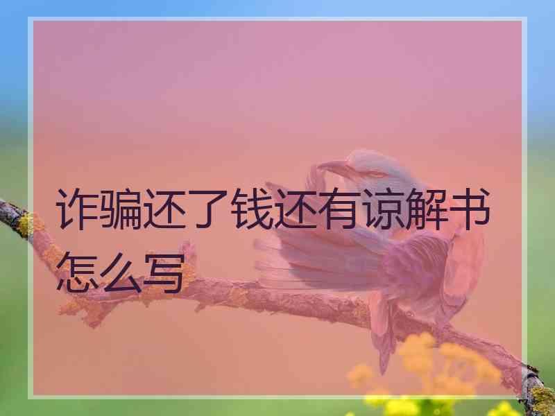 被诈骗的钱国家有补偿了,被诈骗的钱国家有补偿了能追回吗