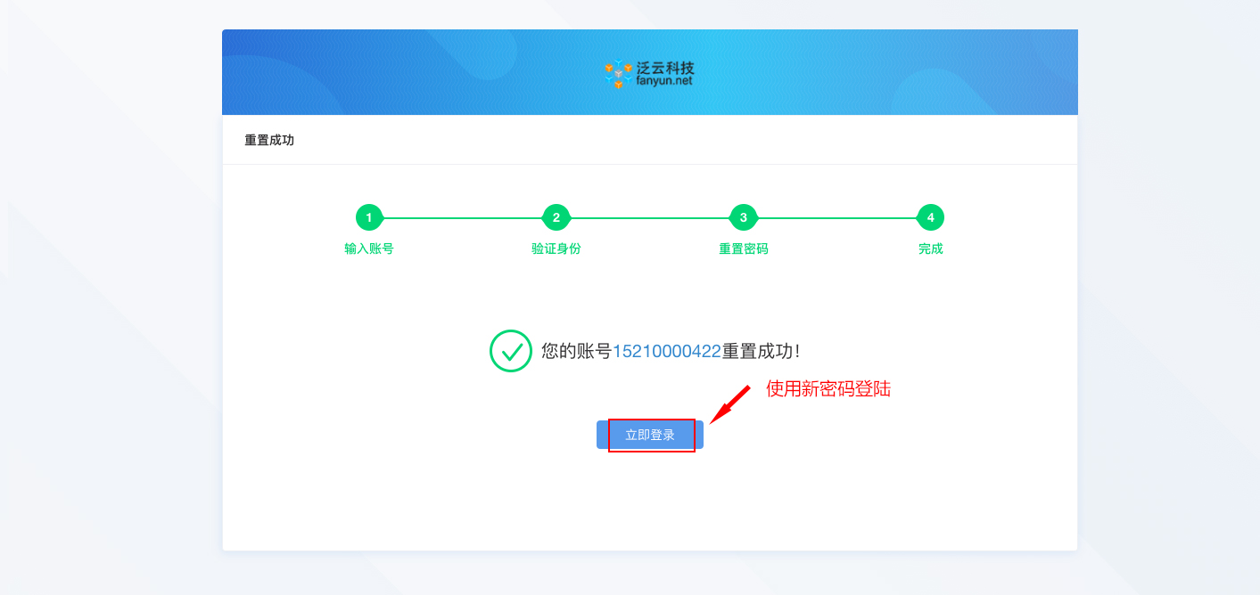 小狐狸钱包登录密码忘记了怎么办的简单介绍