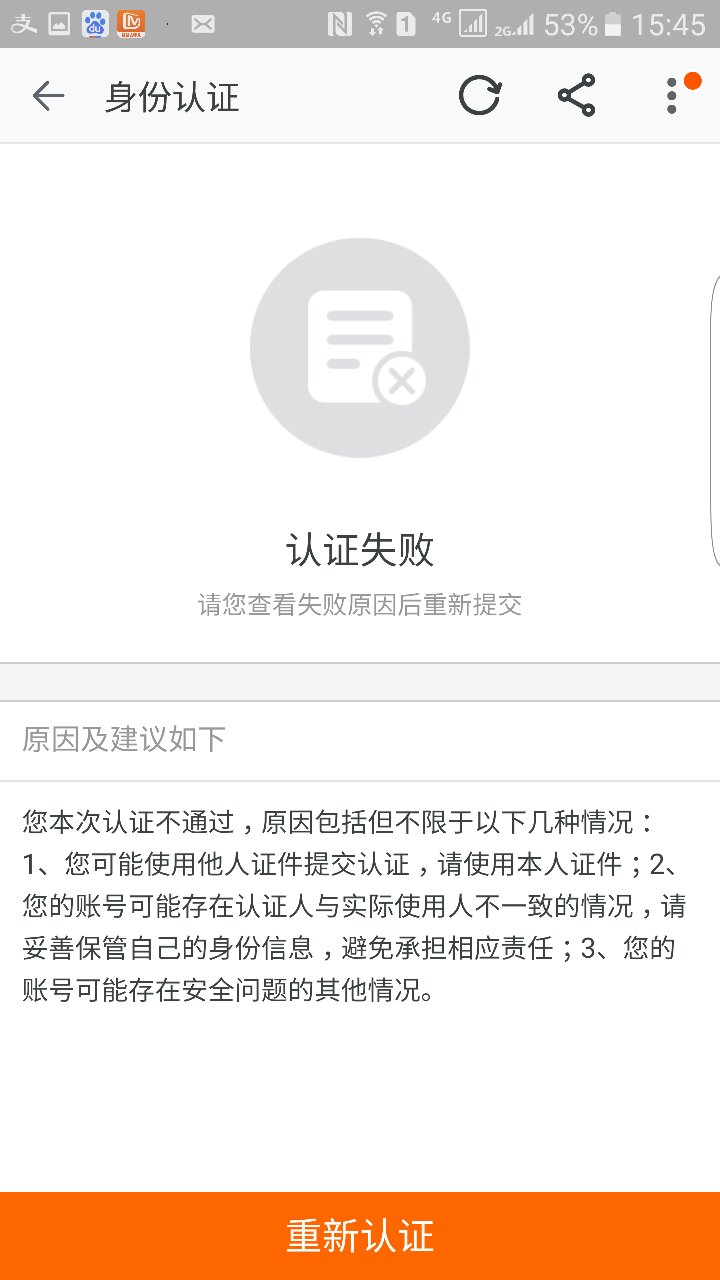 纸飞机app登录收不到验证码,纸飞机app收不到验证码这么回事