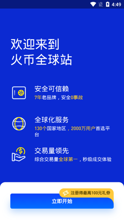 关于metaworks元宇宙二级交易平台的信息