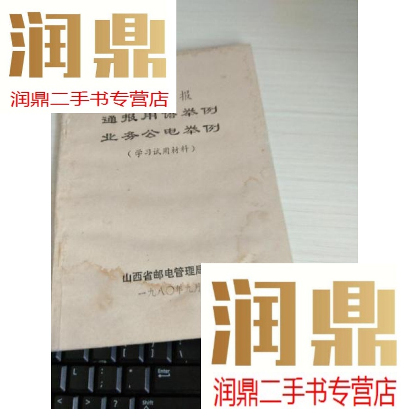 电报码怎么学,电报码在线查询