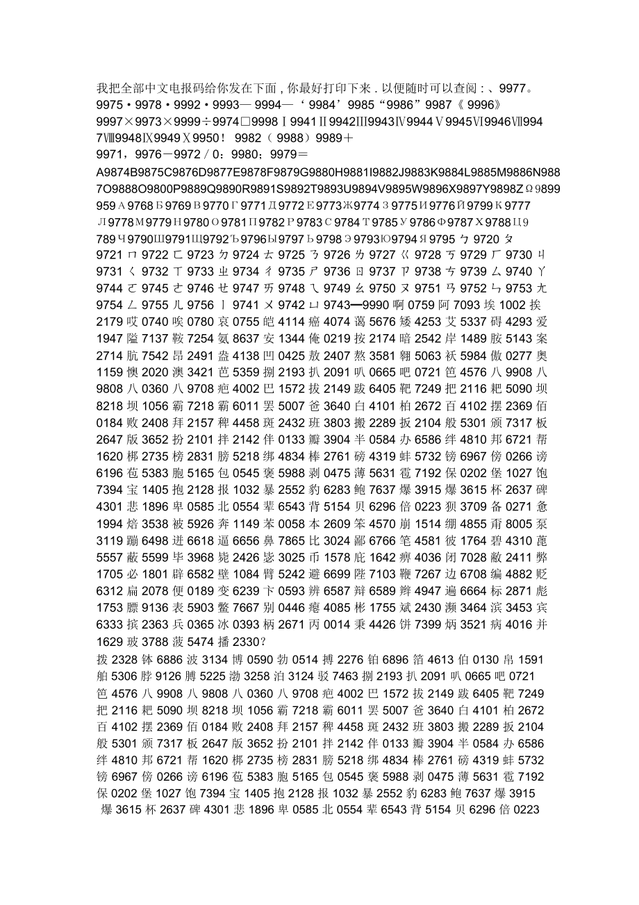 telegraphpole中文的简单介绍