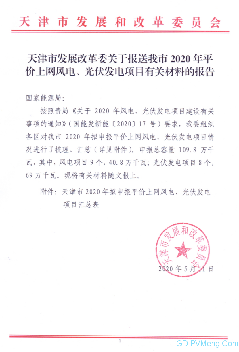 关于电报的格式及范文怎么写的信息