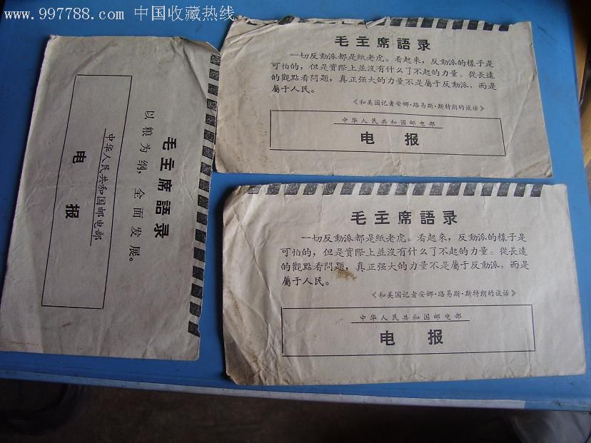 关于电报的格式及范文怎么写的信息