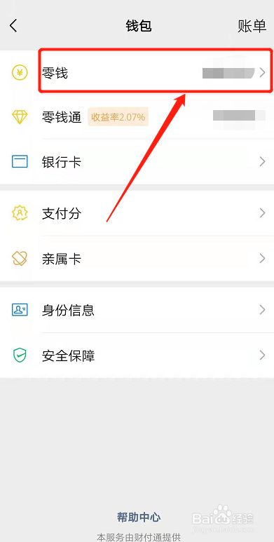 usdt怎么提现到微信,usdt怎么提现到微信视频