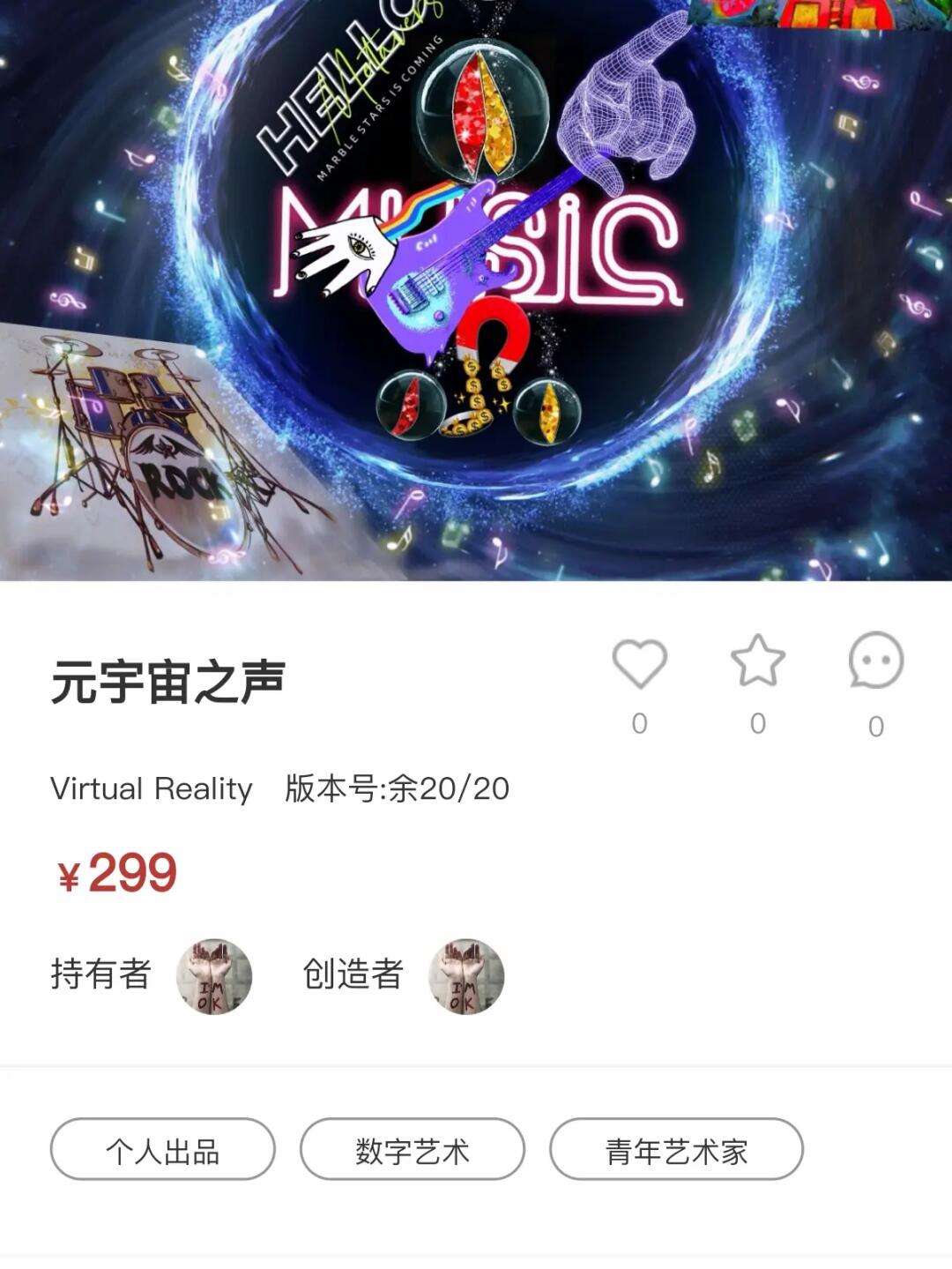 元宇宙数字艺术,元宇宙数字艺术平台