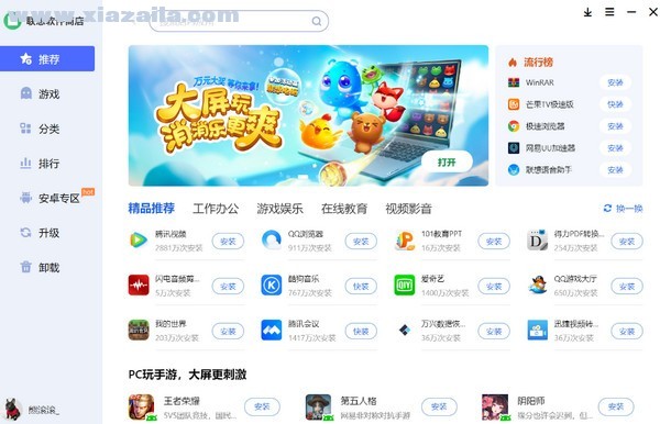 应用商店下载安装2023最新版,应用商店下载安装2023最新版本