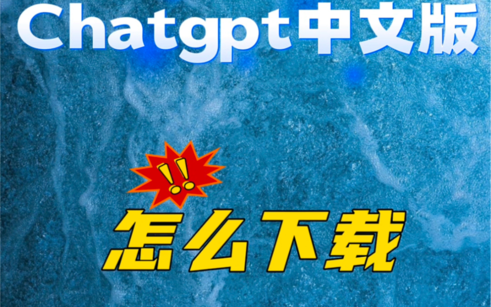 chtagtp官网下载,cheatsheet官网
