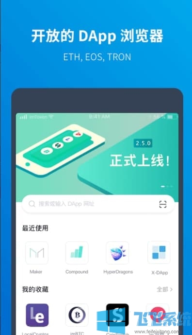 imtoken官网下载2.0国际版,imtoken2020官网下载20