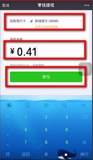 tb钱包怎么提现到微信上去了呢,在tb钱包怎么买bobydoge