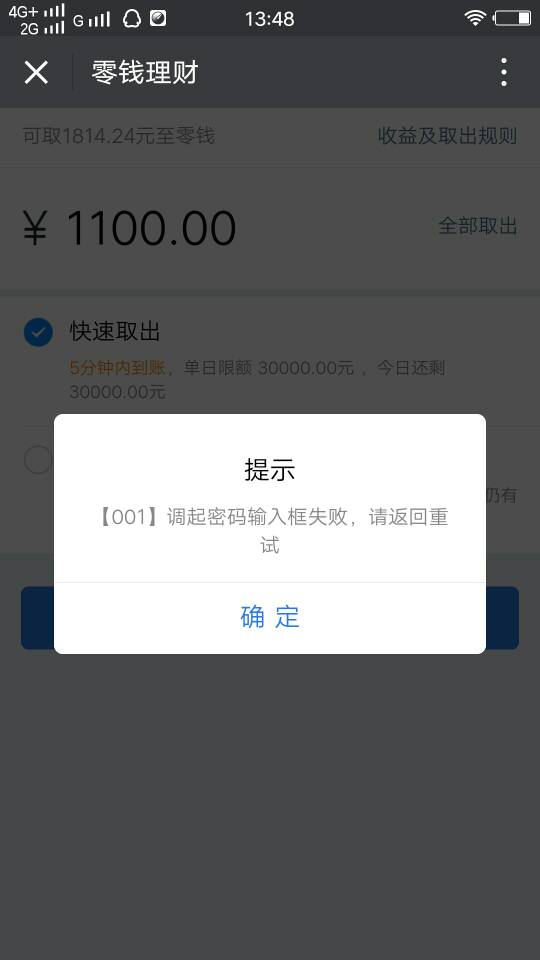 imtoken钱不能提现,imtoken提现多久到账