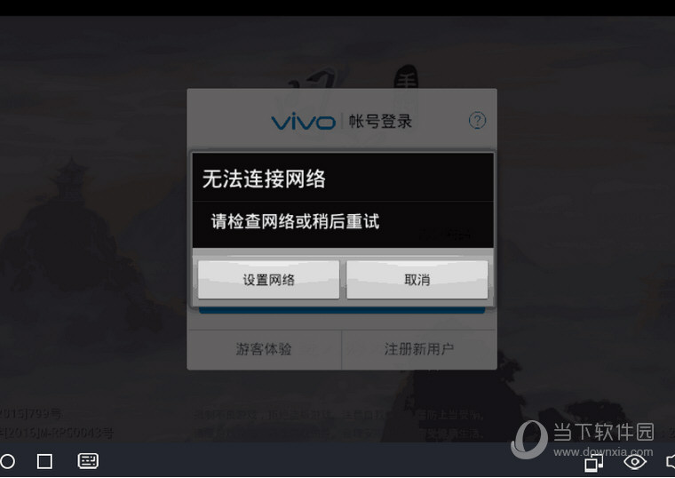 包含aptoide应用商店下载无法连接互联网的词条