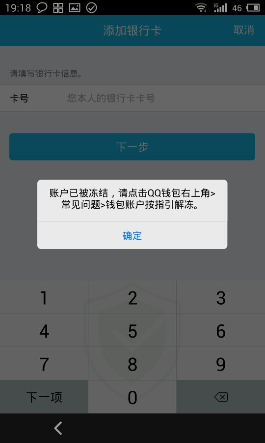 im钱包会被冻结吗,imtoken钱包会冻结吗