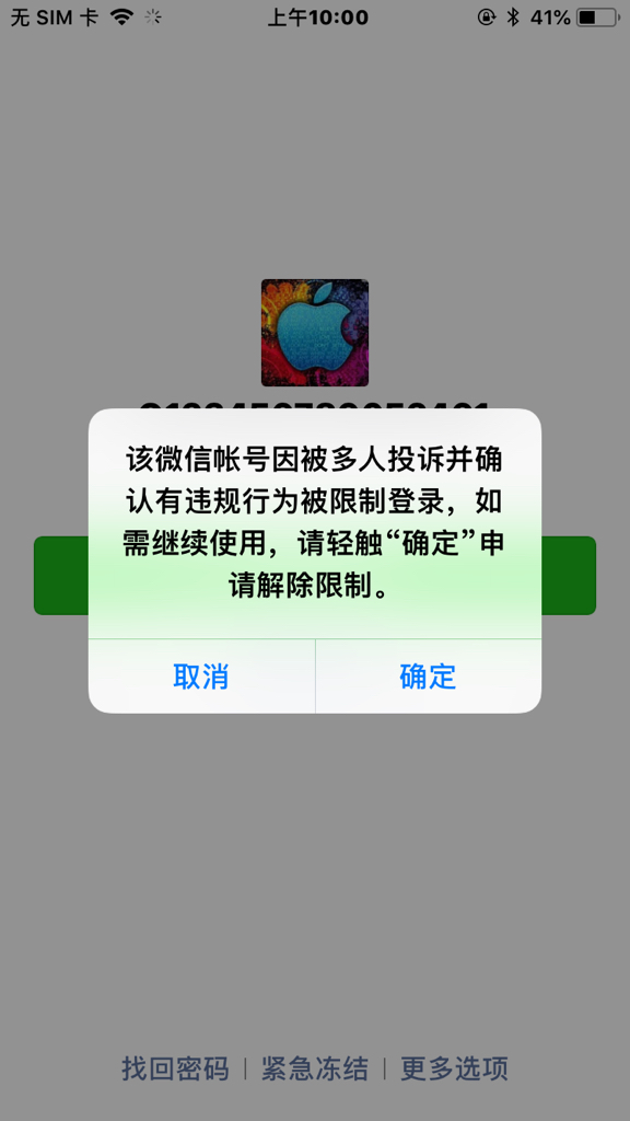 im钱包会被冻结吗,imtoken钱包会冻结吗