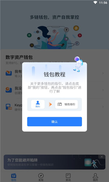 tp钱包苹果最新版下载,tp钱包2024最新版下载