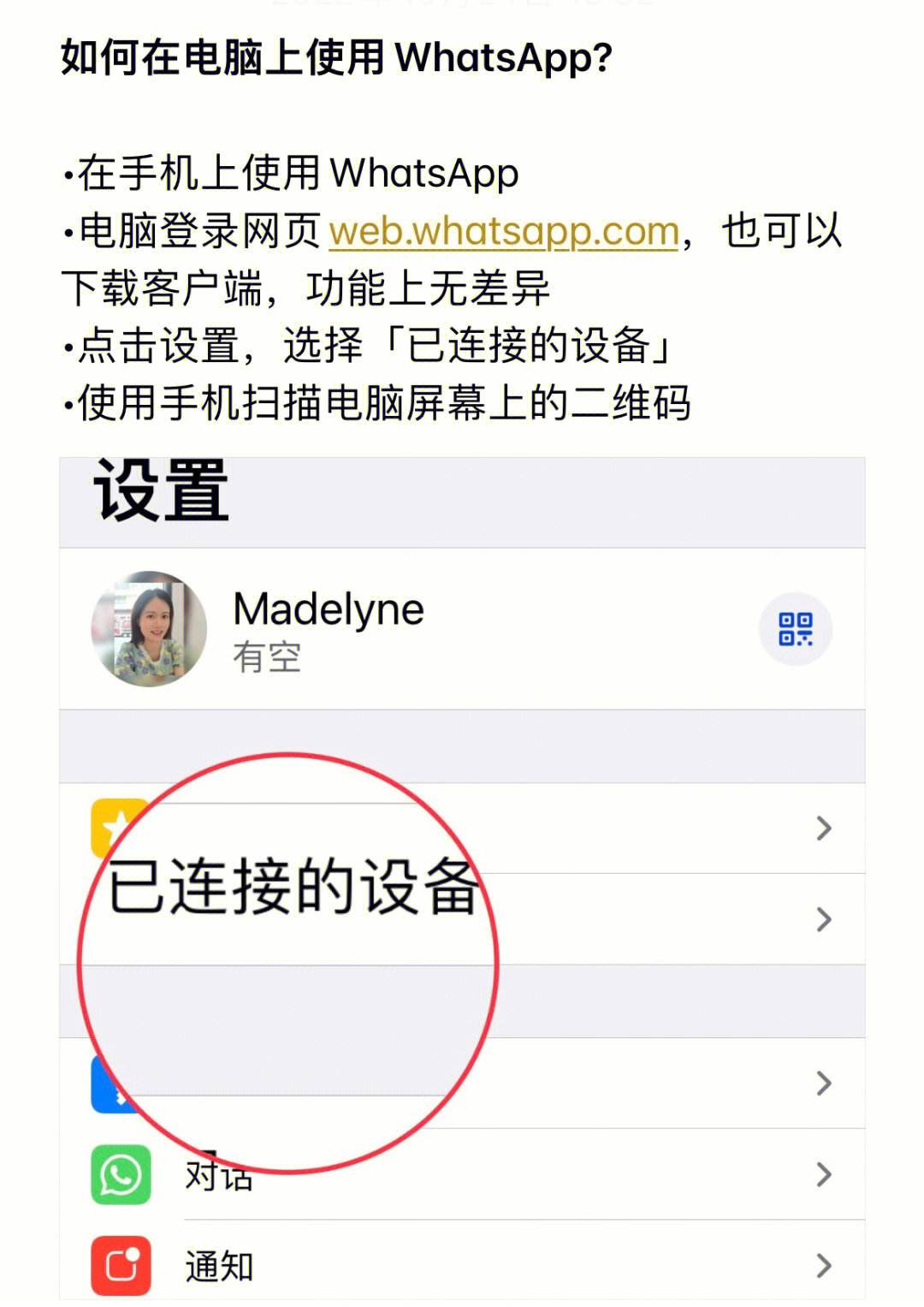 whatsapp加好友怎么加?的简单介绍