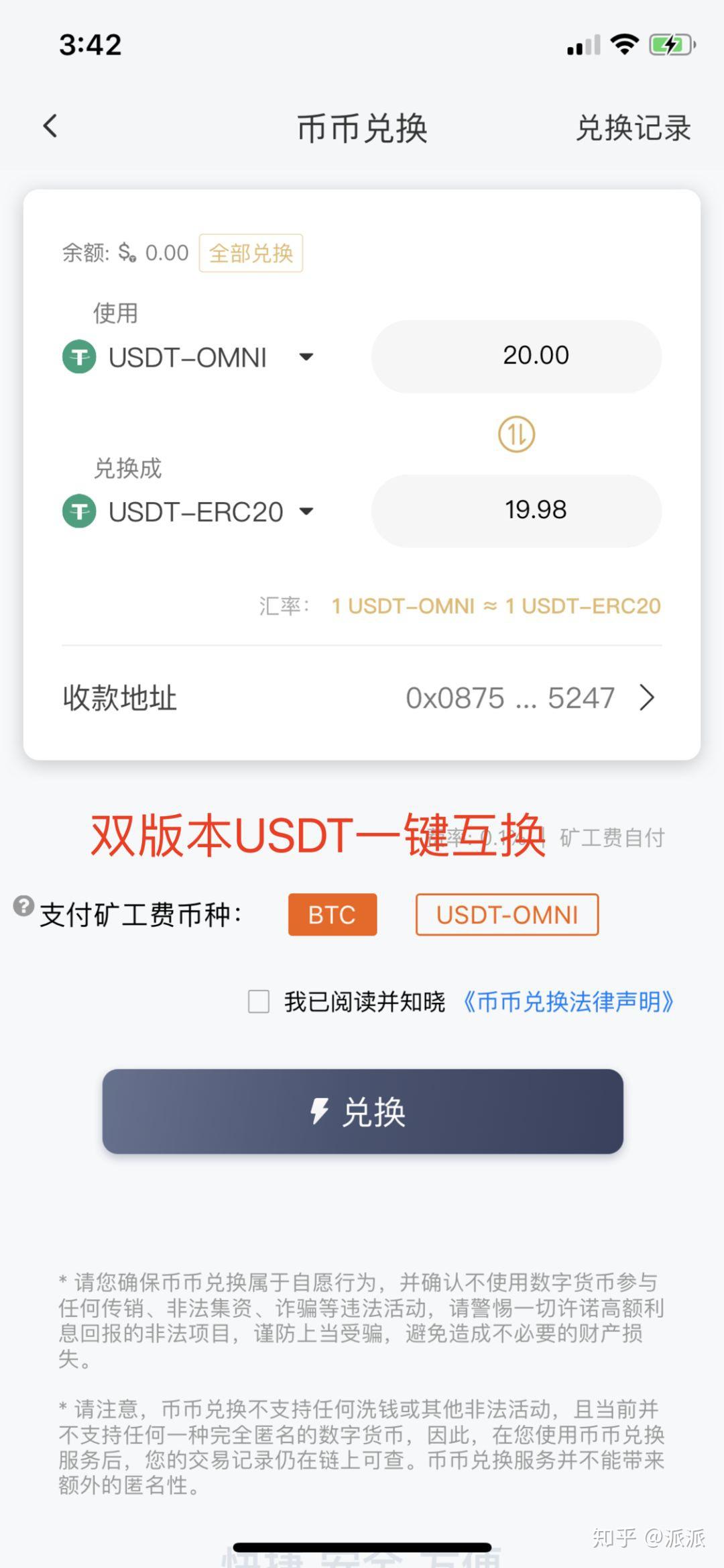 usdt钱包安装教程,usdttrc20钱包下载