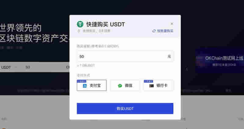 包含水龙头支付为什么没有USDT的词条