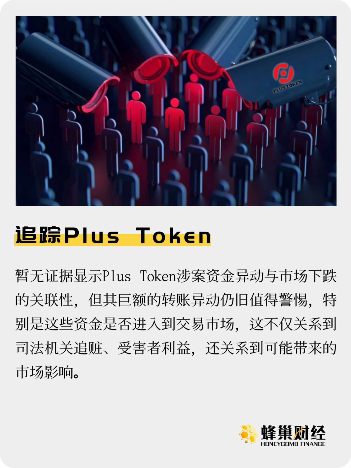 plustoken新版上线了,plustoken新版上线了2023年