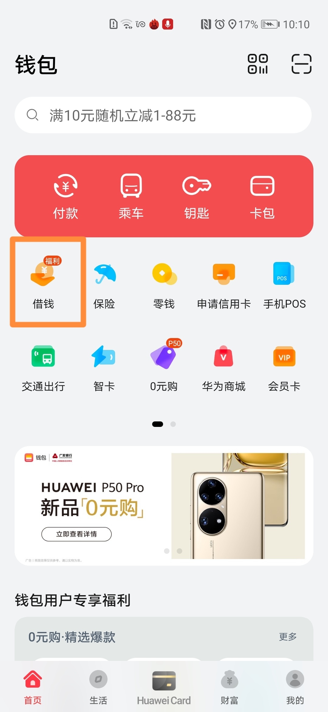 华为手机怎么下载tp钱包,tp钱包app官方下载地址