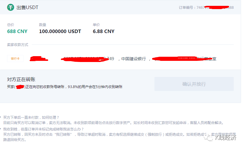 关于火币网官网登录客服的信息