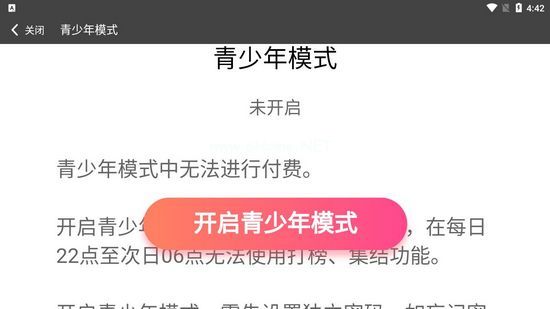 爱豆安全下载,爱豆安全下载安装
