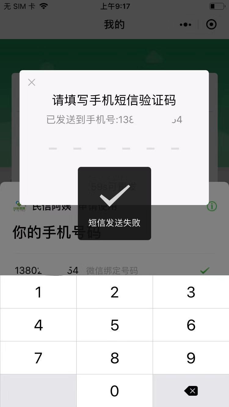 下载软件收不到验证码,怎么办,下载软件验证码显示不出来怎么办