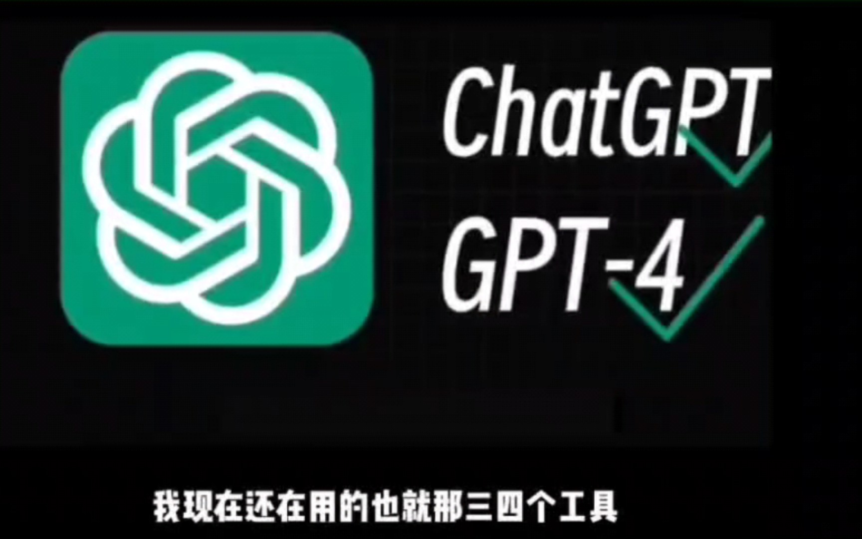 chatgpt官网,chat人工智能免费网页版