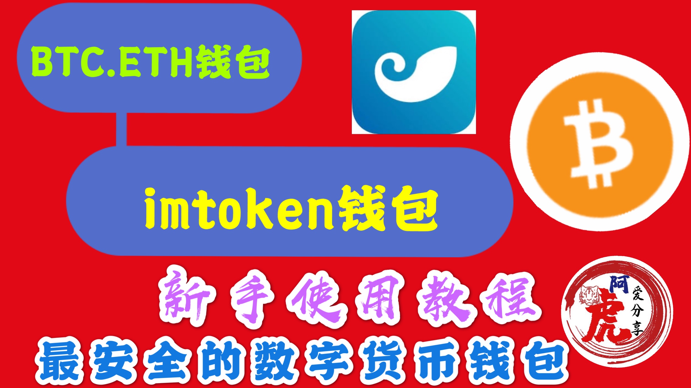 imtoken钱包安全可靠吗,imtoken钱包官网app下载