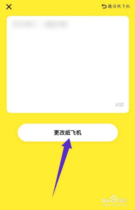 纸飞机app以向其他设备上,纸飞机软件为什么在中国连不上网