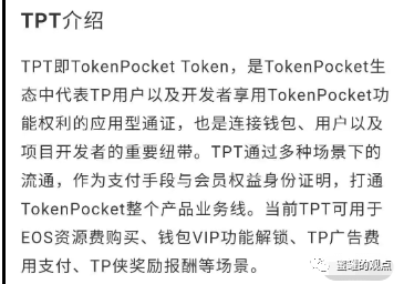 tpt币未来有价值吗,tpt币未来会涨多少钱