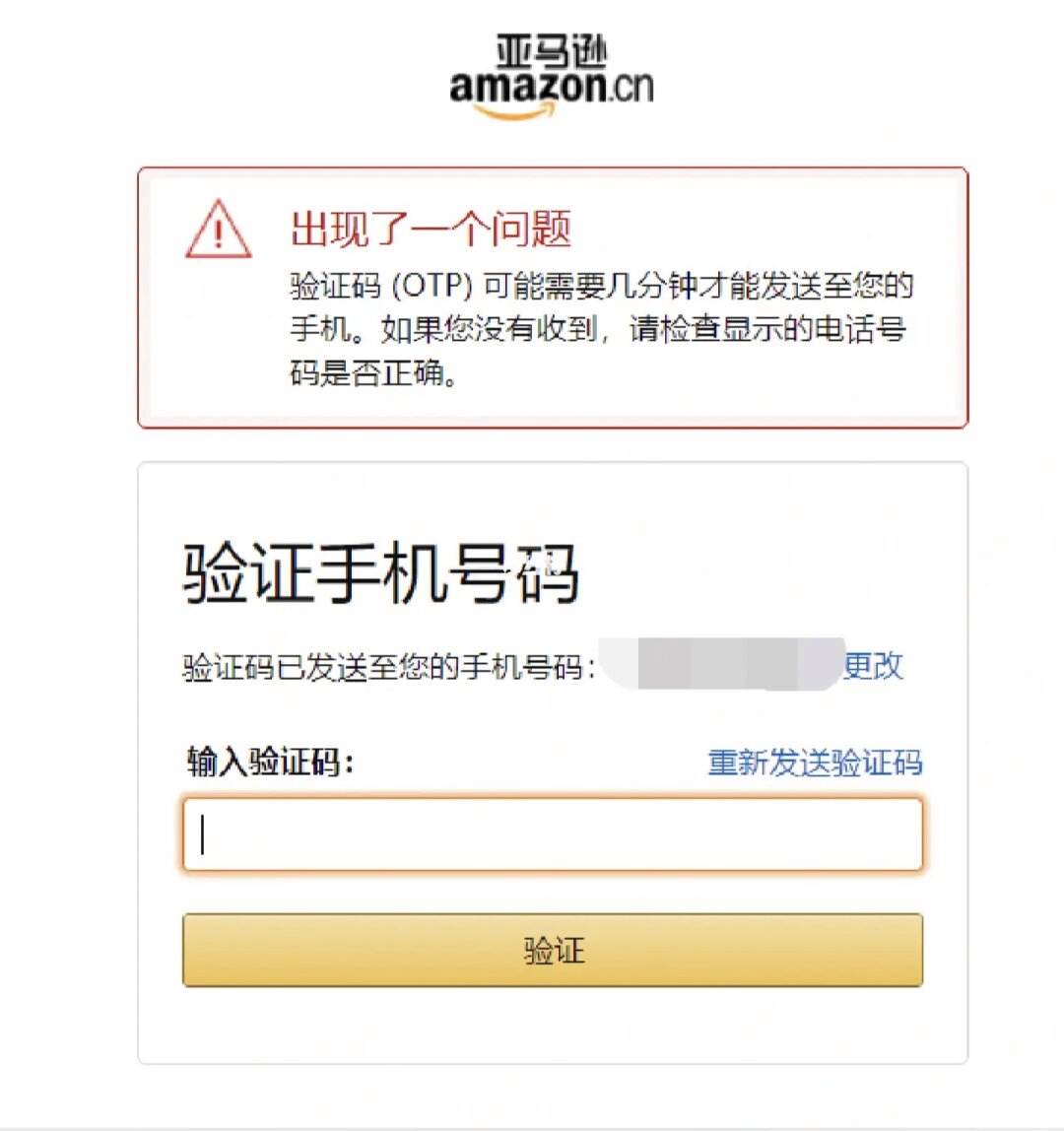 为什么我收不到验证码英文,为啥收不到验证码,提示验证码发送了